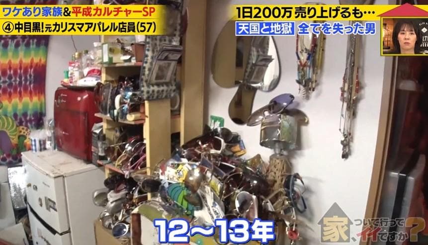 家、ついて行ってイイですか？