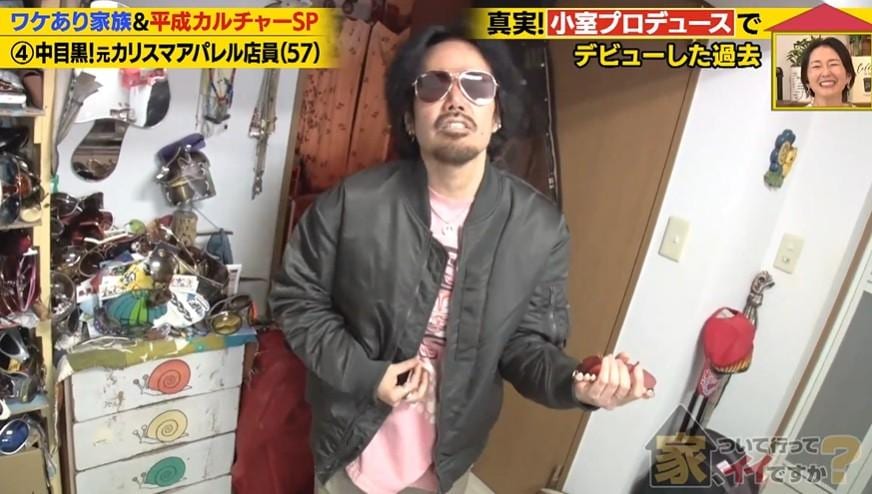 家、ついて行ってイイですか？
