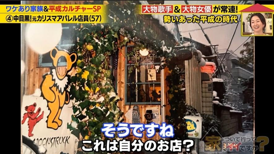 家、ついて行ってイイですか？