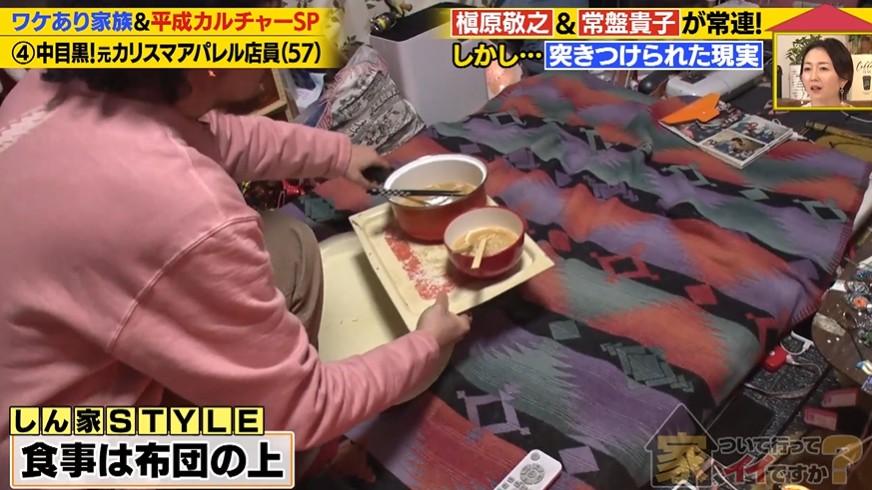 家、ついて行ってイイですか？
