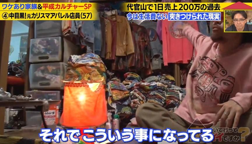 家、ついて行ってイイですか？