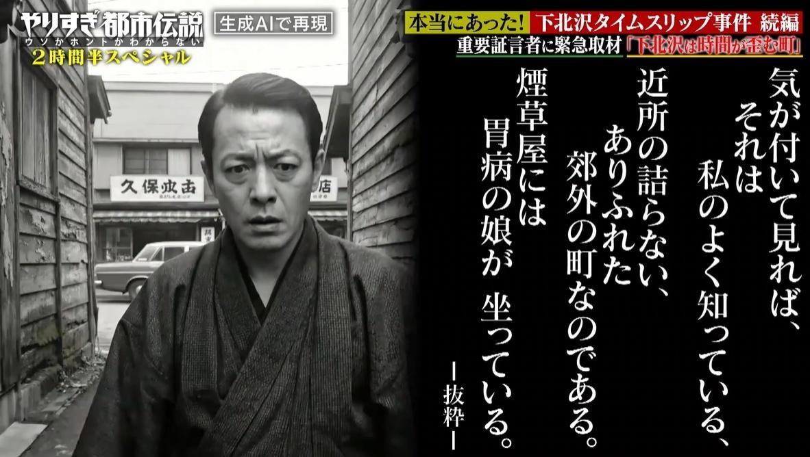 ｢やりすぎ都市伝説｣１