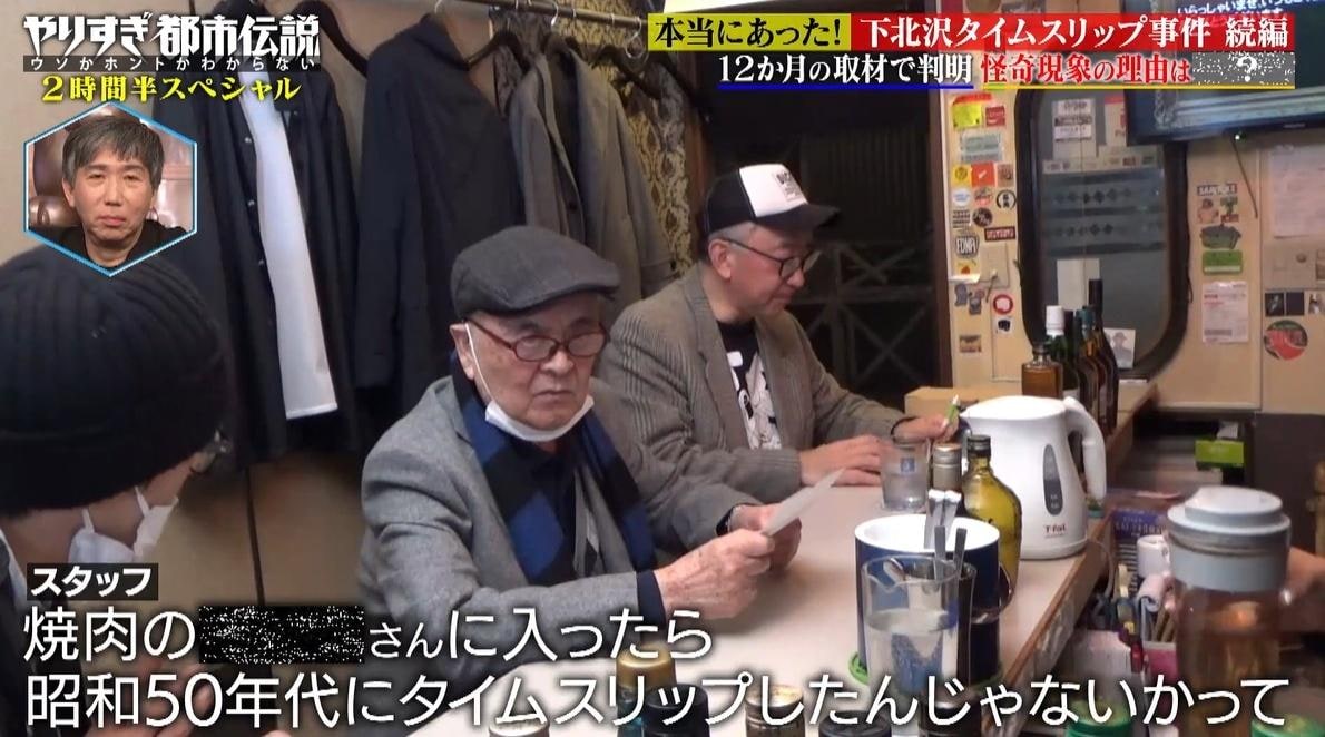 ｢やりすぎ都市伝説｣１