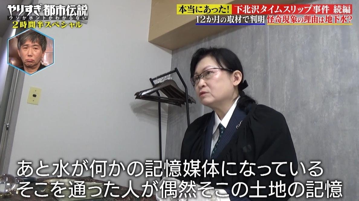 ｢やりすぎ都市伝説｣１