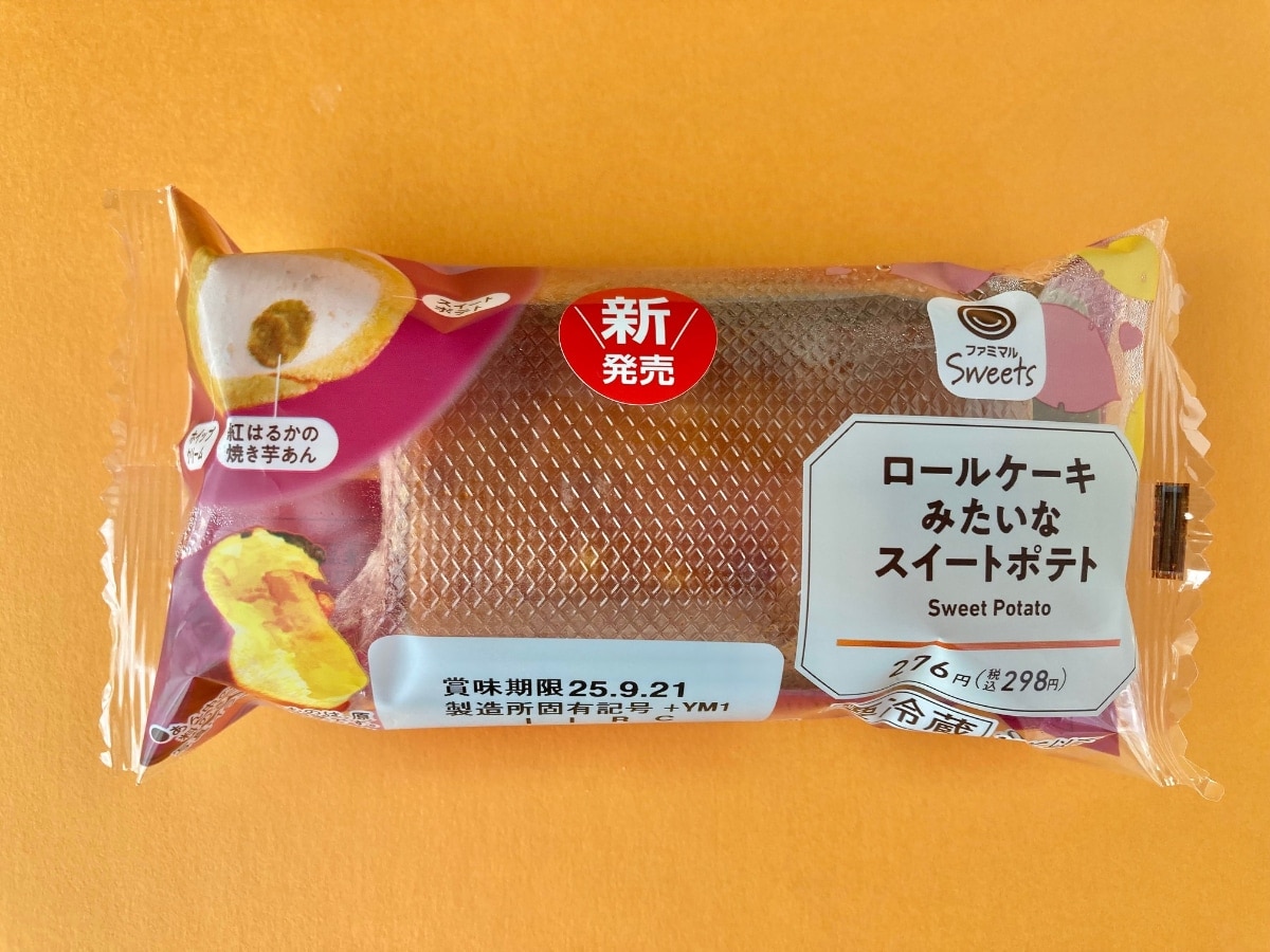 傑作！！ウマすぎてビックリ！！【ファミマ】実はスイートポテトのスイーツ