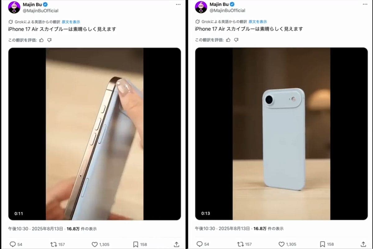 iPhone 17（仮）発売直前！ 最新情報・噂まとめ価格や発売日予想も！＜みずおじさん＞の画像5