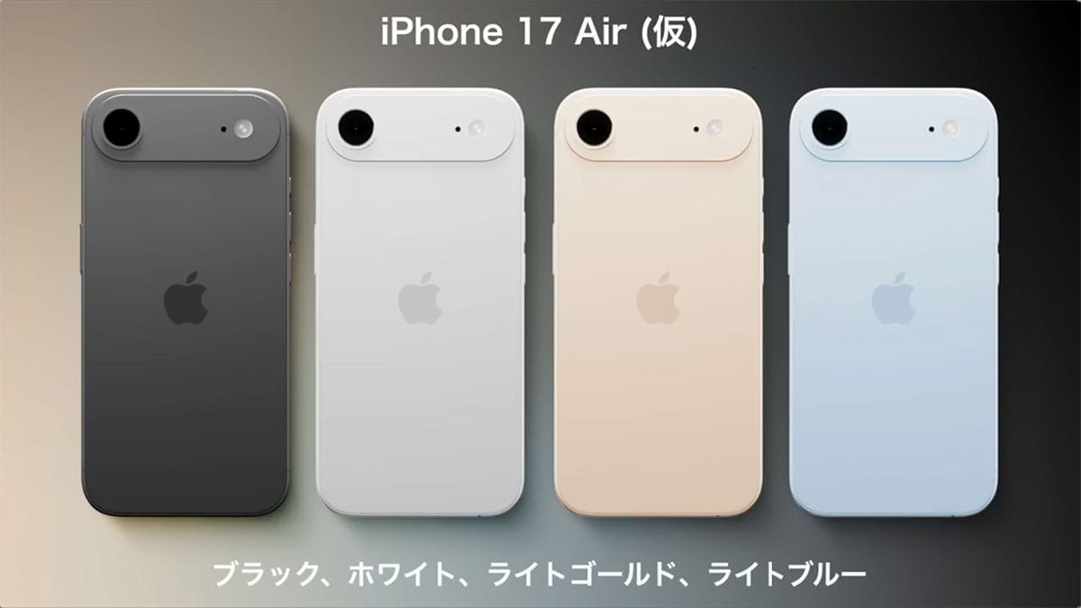 iPhone 17（仮）発売直前！ 最新情報・噂まとめ価格や発売日予想も！＜みずおじさん＞の画像6