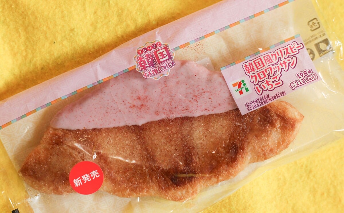 【新感覚】でっかい『ホームパイ』みたいなセブン新商品にハマりそう!