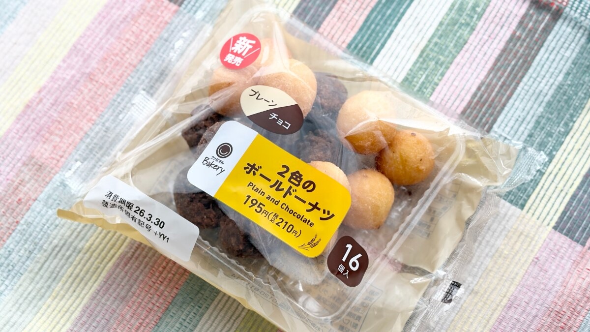 パクパクつまめるのが楽しすぎ！【ファミマ】に1個13円のミニドーナツ