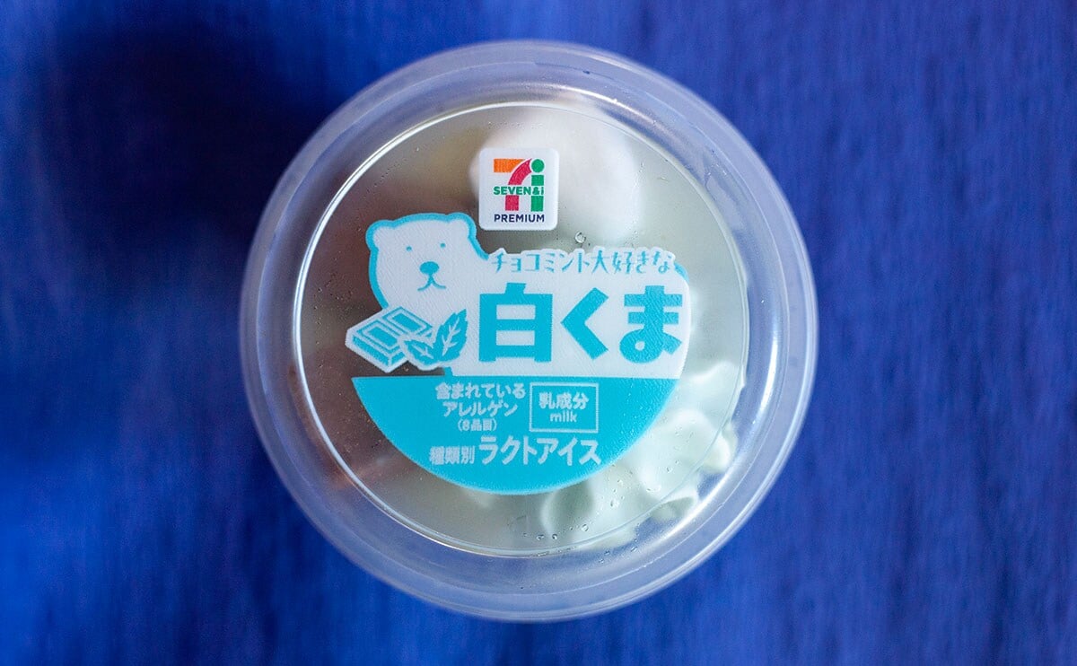【セブン】限定で“史上初”。「良すぎる」「神アイス」と噂の新商品