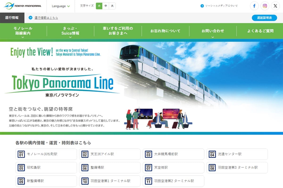 元旦の『初日の出』はどこで見る!? 首都圏で初日の出を見るのに最適な列車7選+おまけ!の画像1