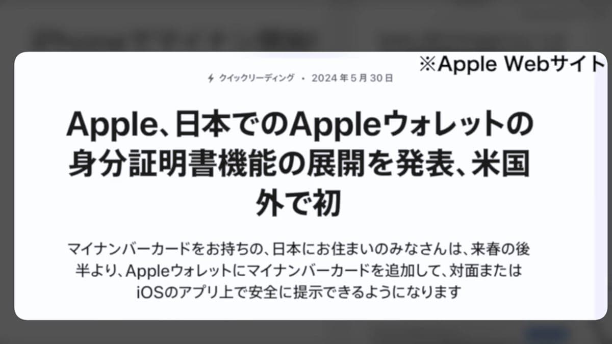 <チェック中>ついにiPhoneて?もマイナンハ?ーカート?開始! 気になるセキュリティは大丈夫なの?<みずおじさん>の画像1