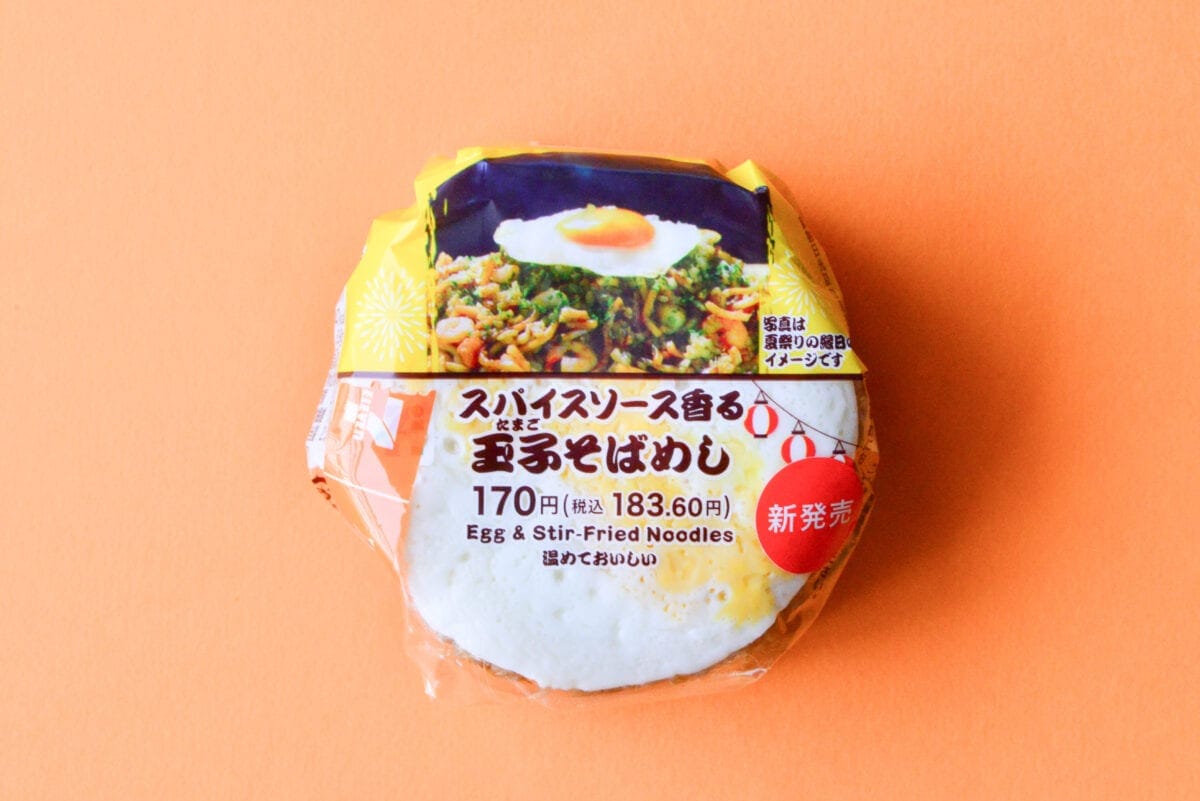 「ガチでおいしいので超おすすめ」【セブン】ビジュ爆発のおむすび登場！