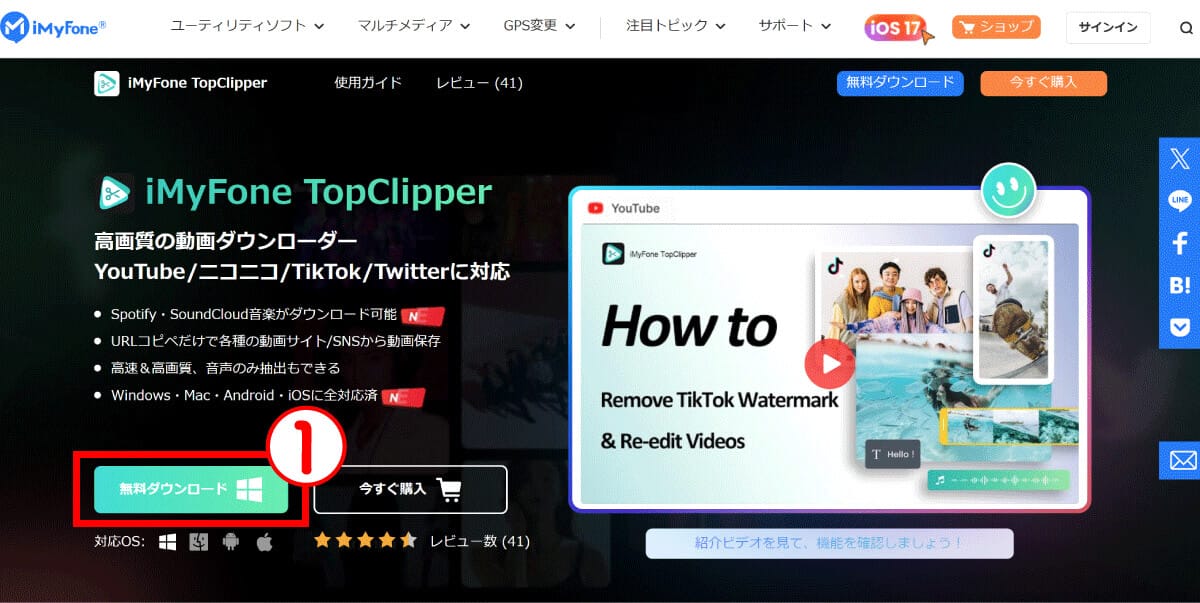 YouTubeショートの短尺動画を保存/ダウンロードする方法【1080p対応】の画像9
