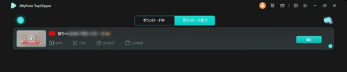 YouTubeショートの短尺動画を保存/ダウンロードする方法【1080p対応】の画像14
