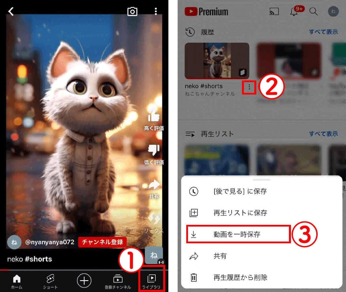 YouTubeショートの短尺動画を保存/ダウンロードする方法【1080p対応】の画像2