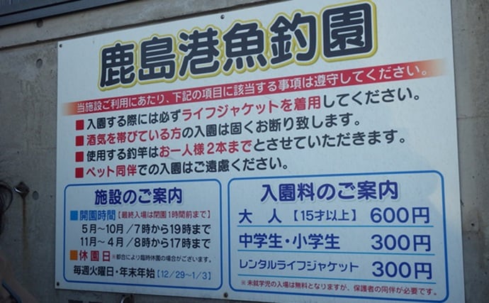 『鹿島港海釣園』でのサヨリ釣りで大苦戦　仕掛けのセレクトが運命を分ける？