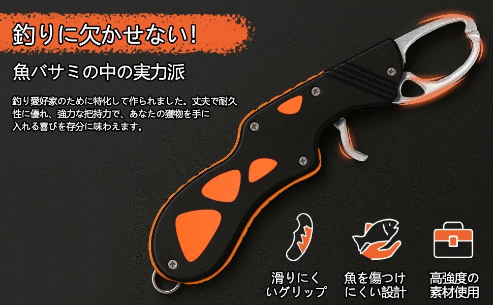 「あとちょっとで大物を逃した・・」その悔しさをなくす【YOZOTAフィッシュグリップ】がAmazonセールでお得に!