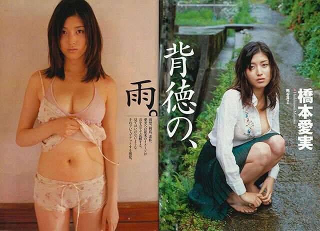 橋本マナミ『週刊プレイボーイ』2006年29号（撮影／熊谷貫）より