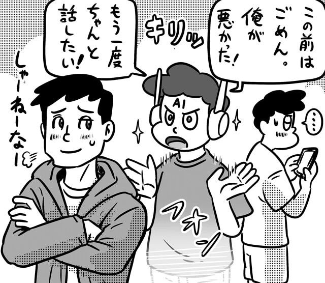 友人ともめた際に、AIに相談し、仲直りすることを決心した男性。和解を申し入れる文面もAIに考えさせたという