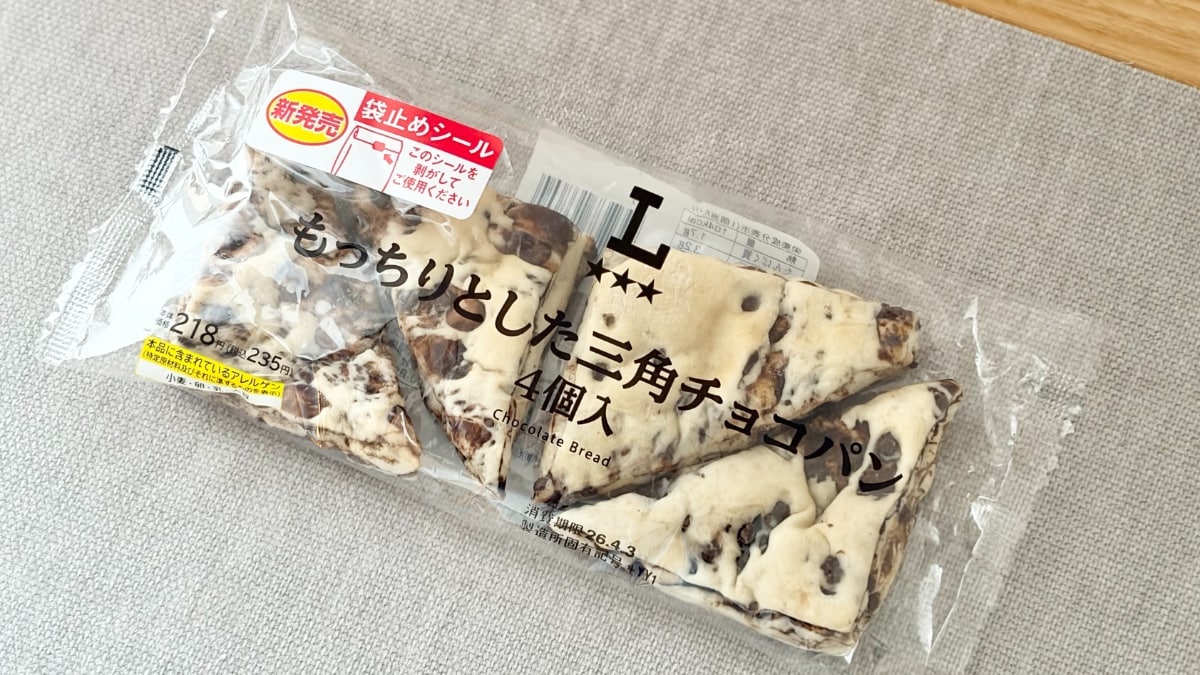 もっちり食感で食べ応えもアリ！【ローソン】1個あたり57円の三角パン
