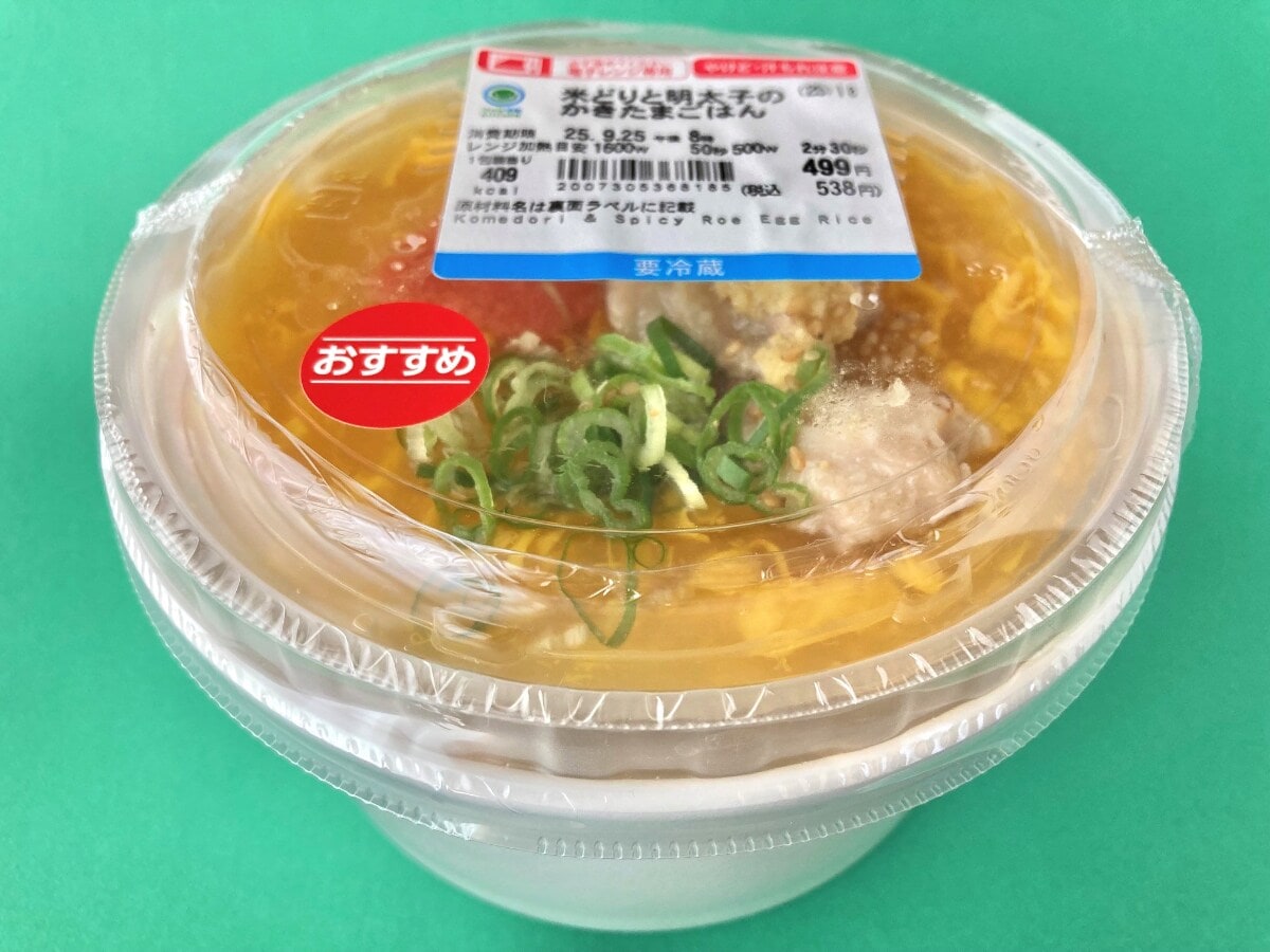 優しい味わいだけど満足度がヤバいぞ！【ファミマ】の絶品かきたまごはん