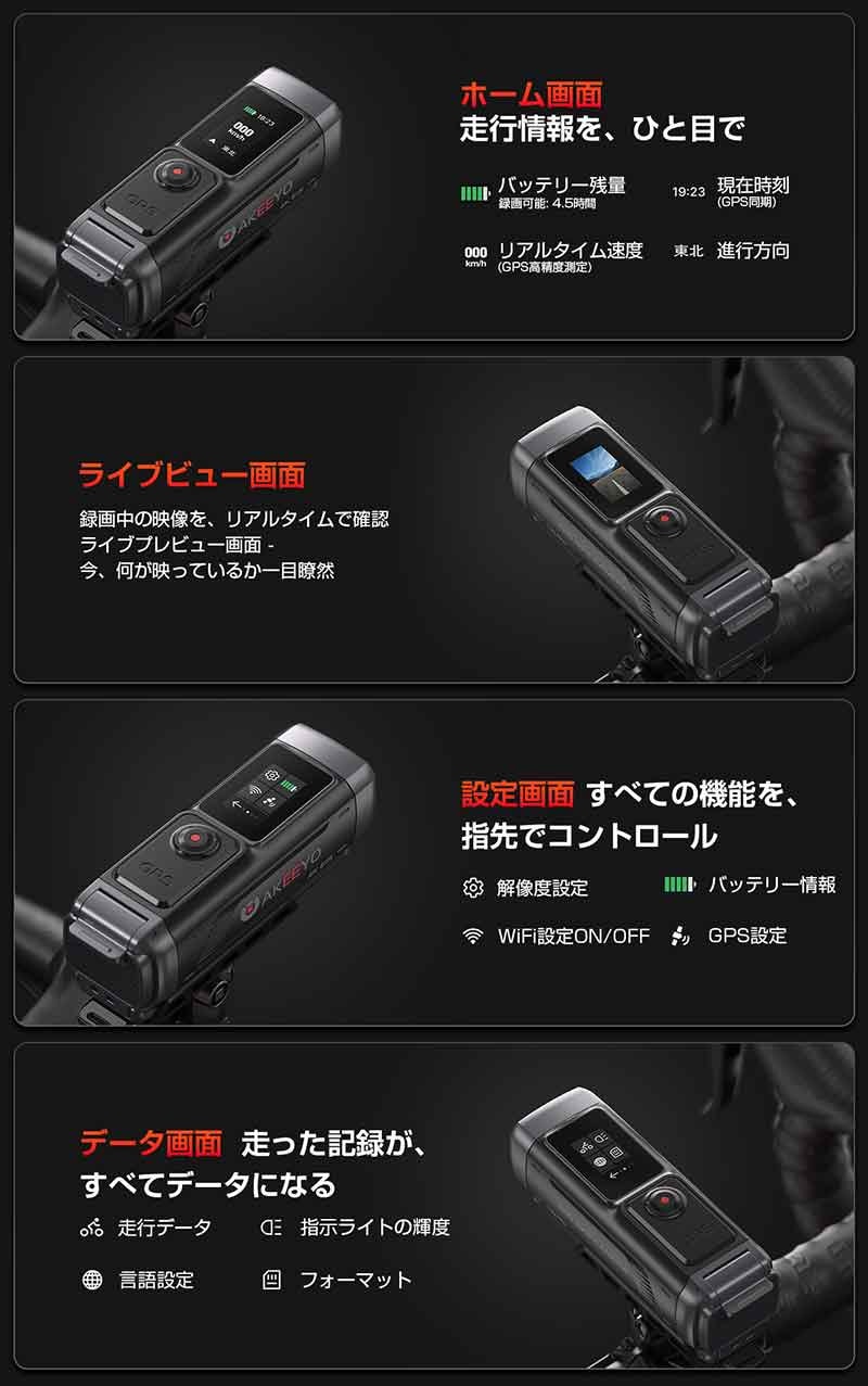 AKEEYO のバイク用ドラレコ「AKY-730 Pro」先行販売を開始、STARVIS 2による4K映像＆風ノイズ低減機能が特徴（動画あり） 記事9