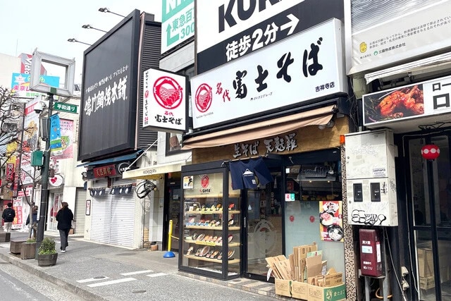 「名代 富士そば 吉祥寺店」
