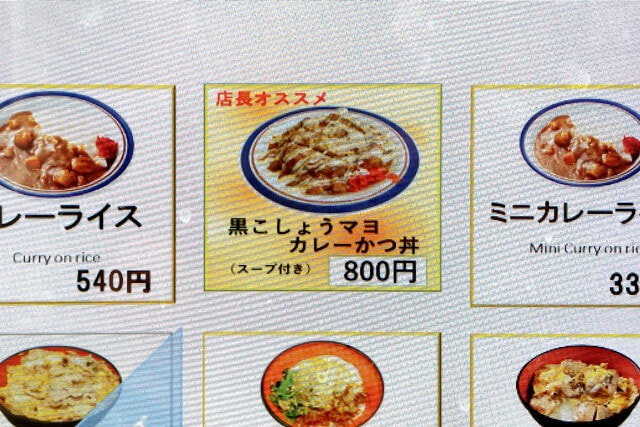 「黒こしょうマヨカレーかつ丼」!?