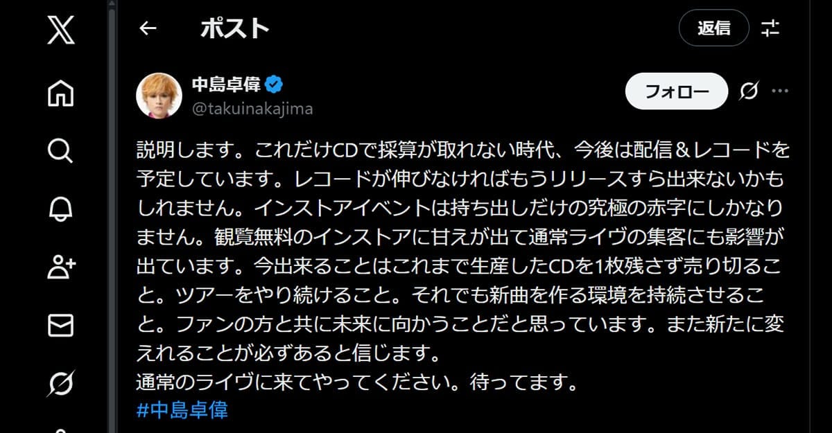 そもそもCDを買うべきなのか？1