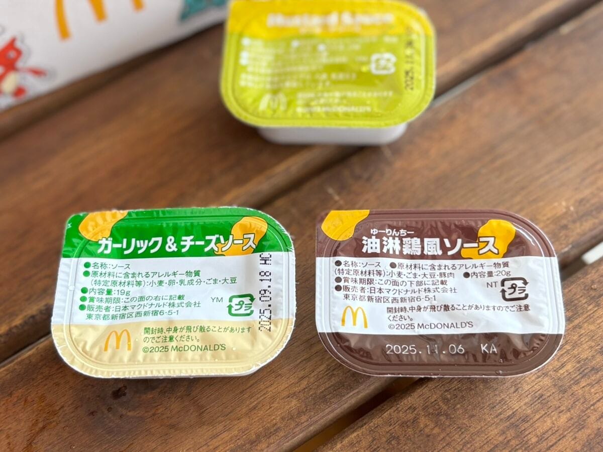 あなたはどっち派？【マクドナルド】新作ソース2種食べ比べ！限定パッケージも登場