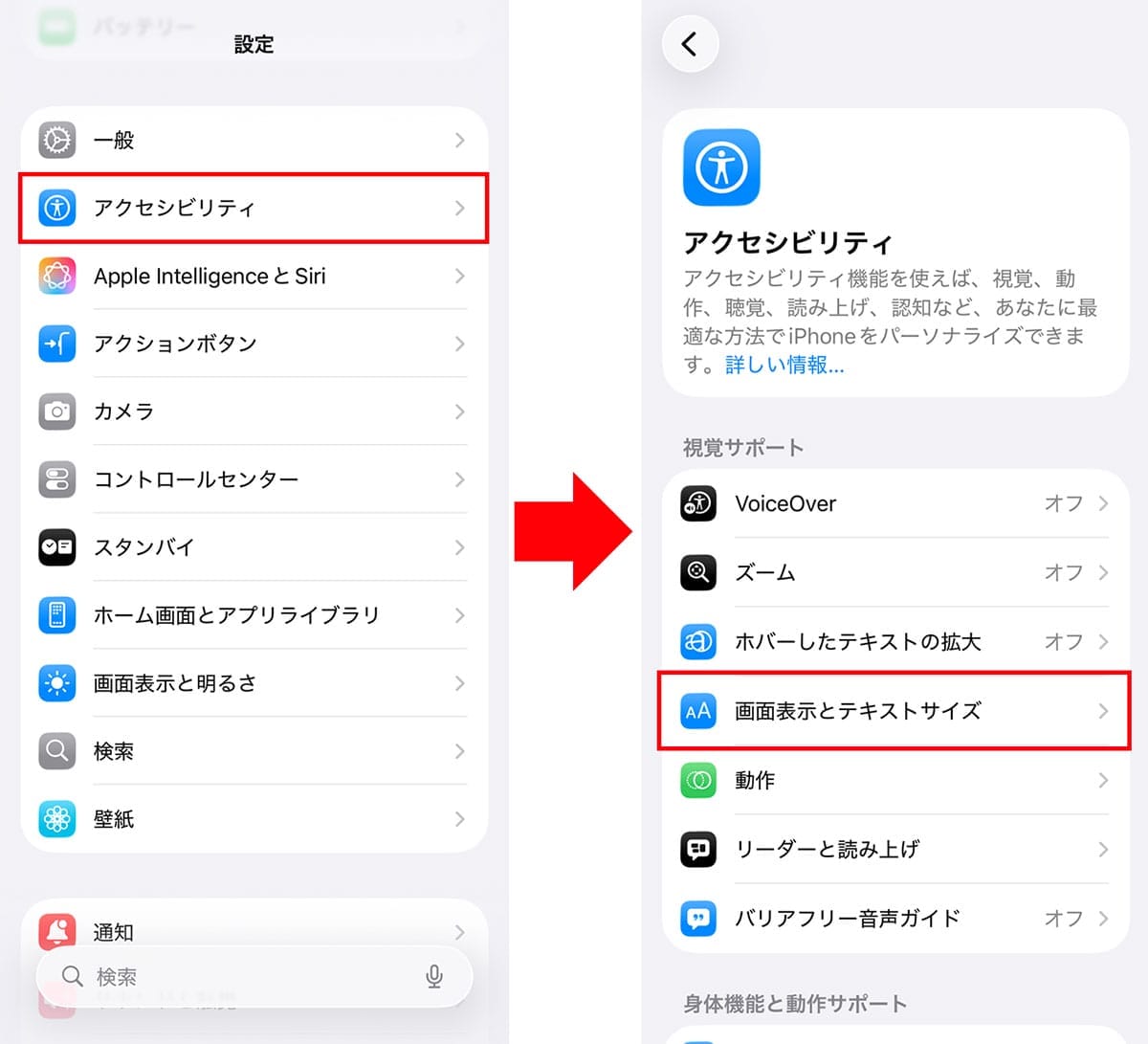 iOS 26で進化した『Safari』の新機能まとめ スクショのプレビュー非表示などの画像10