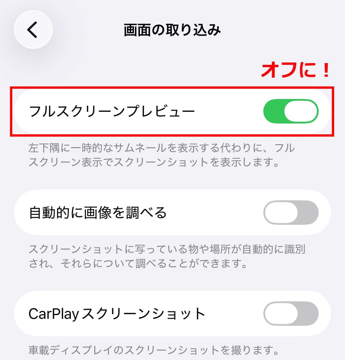 iOS 26で進化した『Safari』の新機能まとめ スクショのプレビュー非表示などの画像15