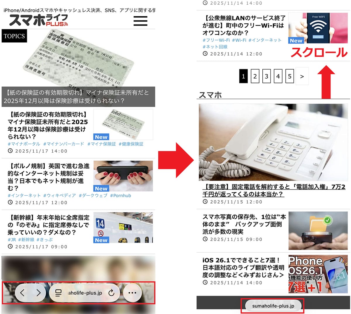 iOS 26で進化した『Safari』の新機能まとめ スクショのプレビュー非表示などの画像3