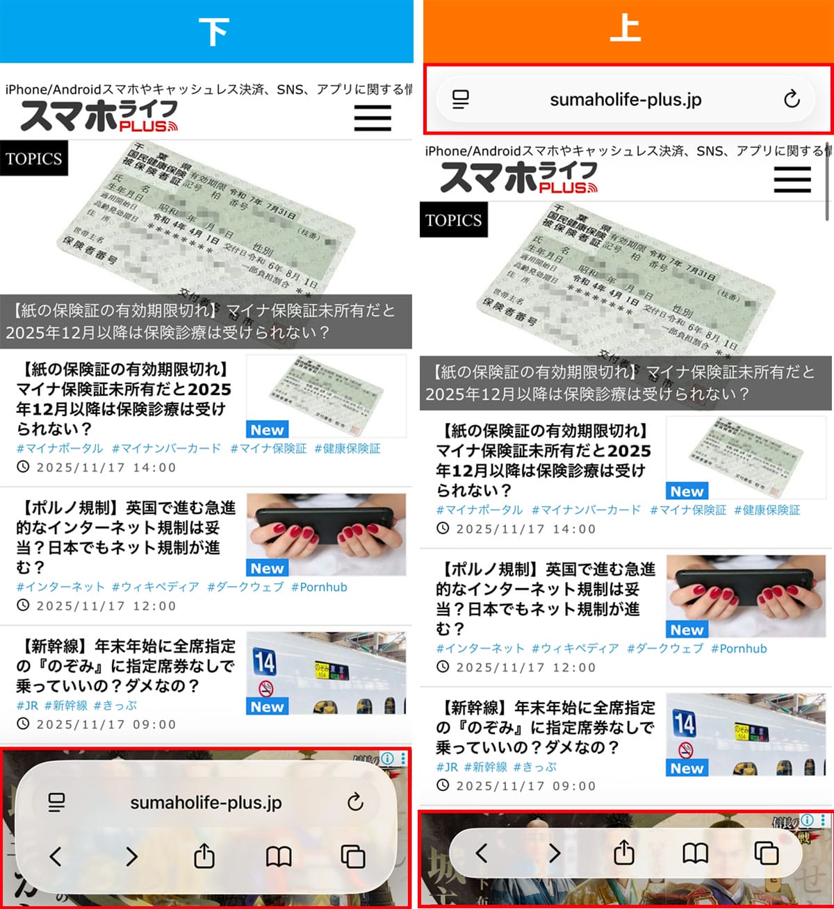 iOS 26で進化した『Safari』の新機能まとめ スクショのプレビュー非表示などの画像7