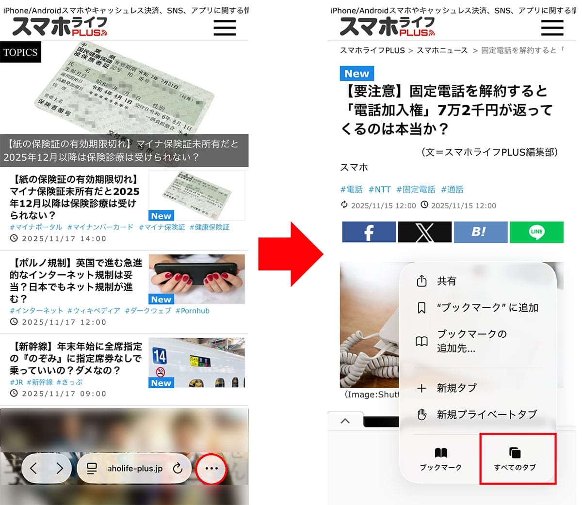 iOS 26で進化した『Safari』の新機能まとめ スクショのプレビュー非表示などの画像8