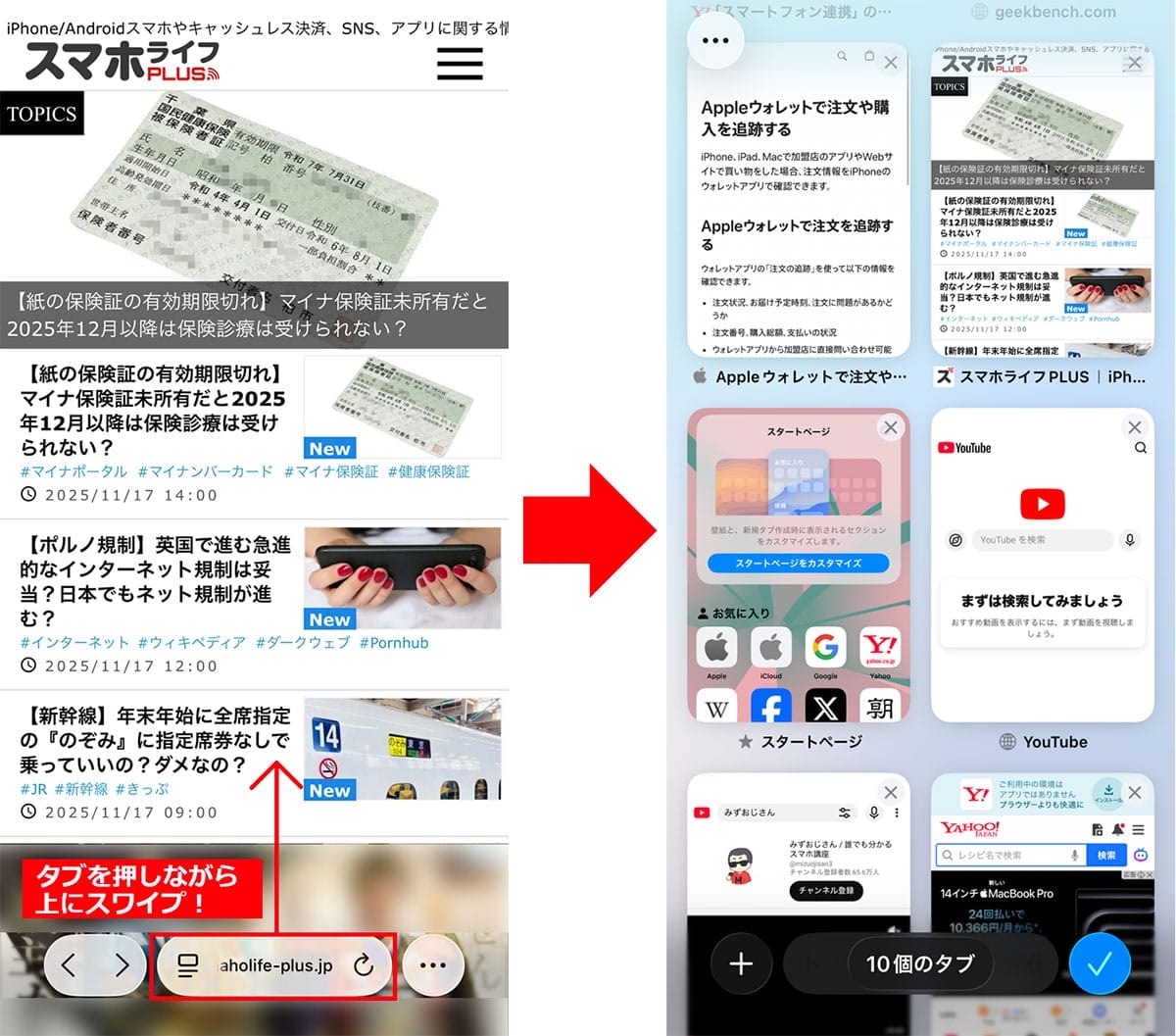 iOS 26で進化した『Safari』の新機能まとめ スクショのプレビュー非表示などの画像9