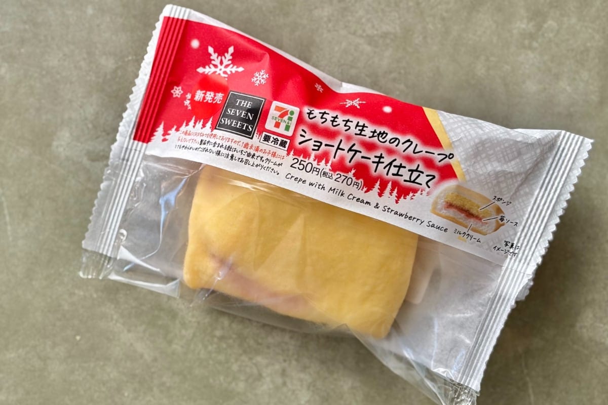 冬こそ食べたい!【セブン】スイーツが「クリスマスの味」「まじ美味い」