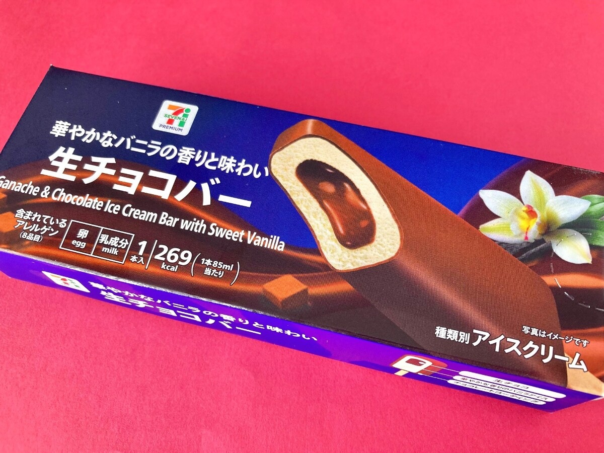 「贅沢すぎて震える!」「クオリティが高い!」【セブン】生チョコが入ったアイスバー