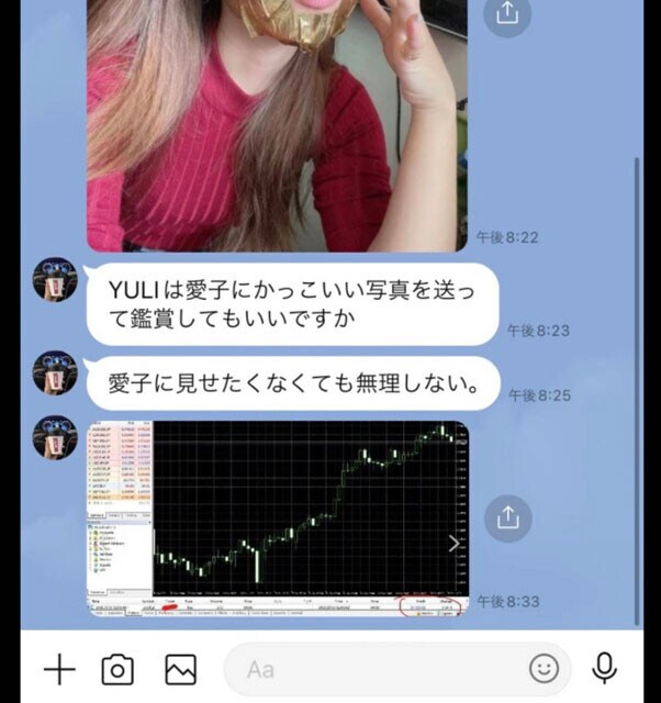 他愛のない雑談から脈絡なく仮想通貨のチャートを示し、投資を進めてくるロマンス詐欺師