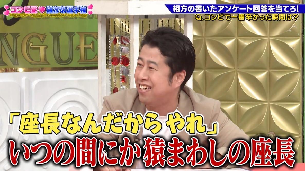 ゴッドタン
