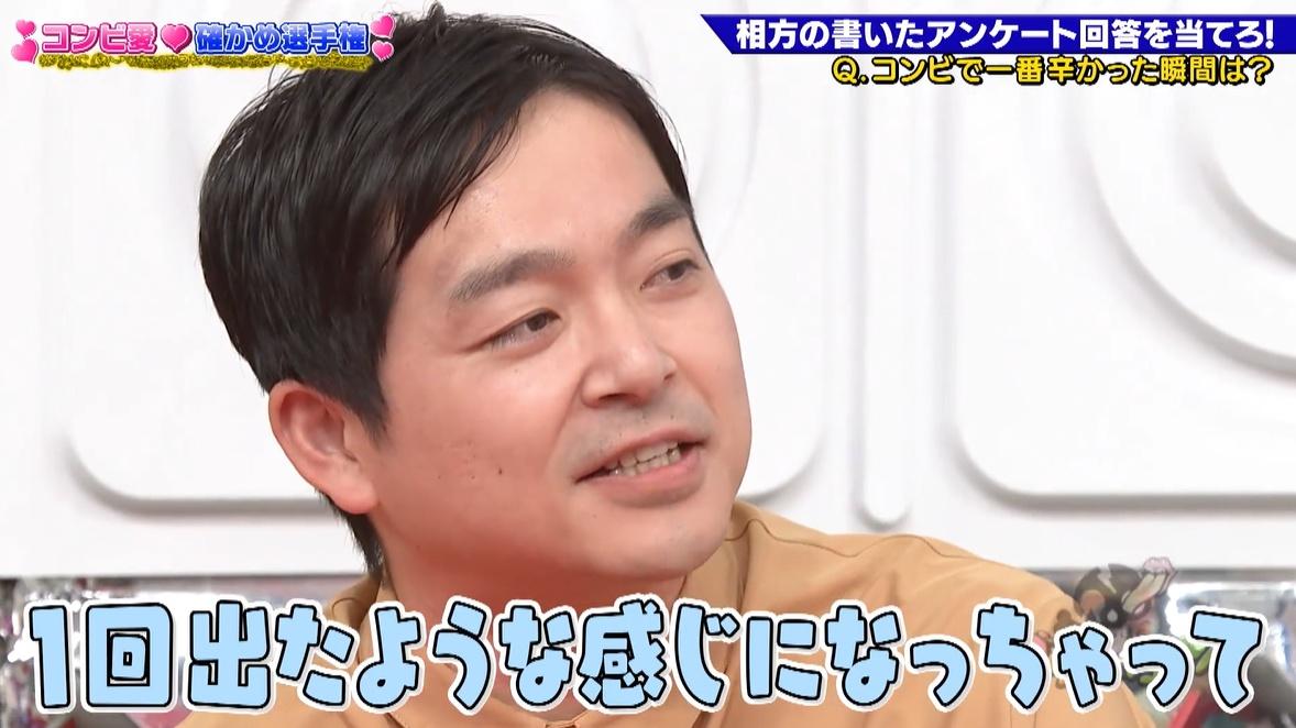 ゴッドタン