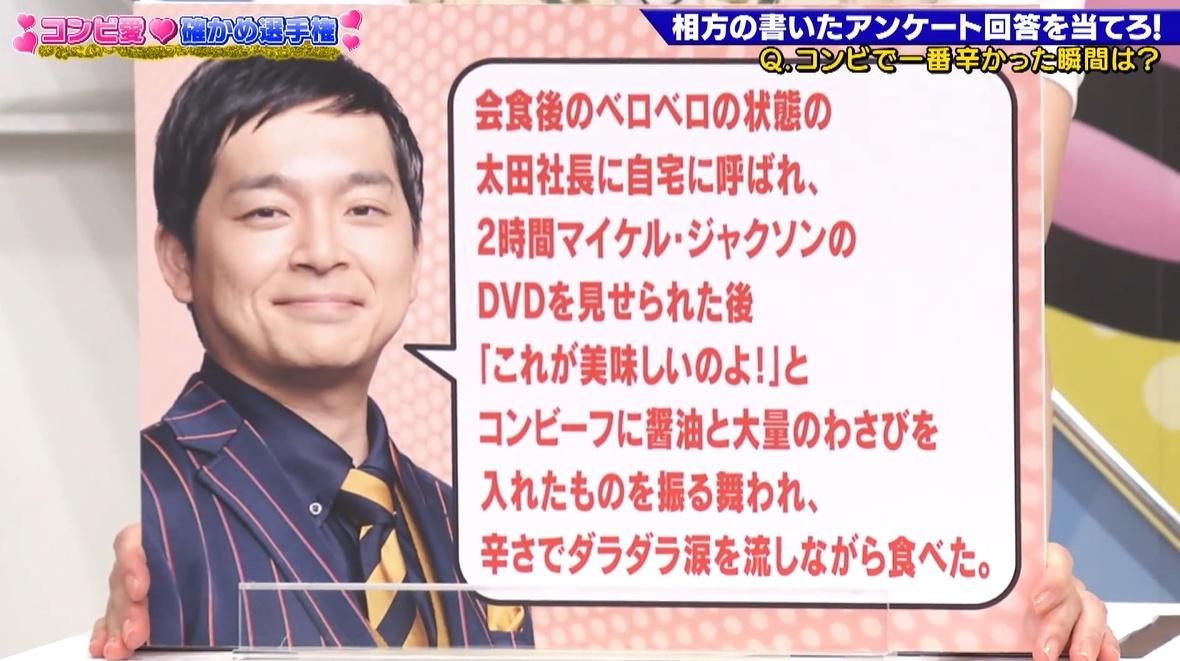 ゴッドタン