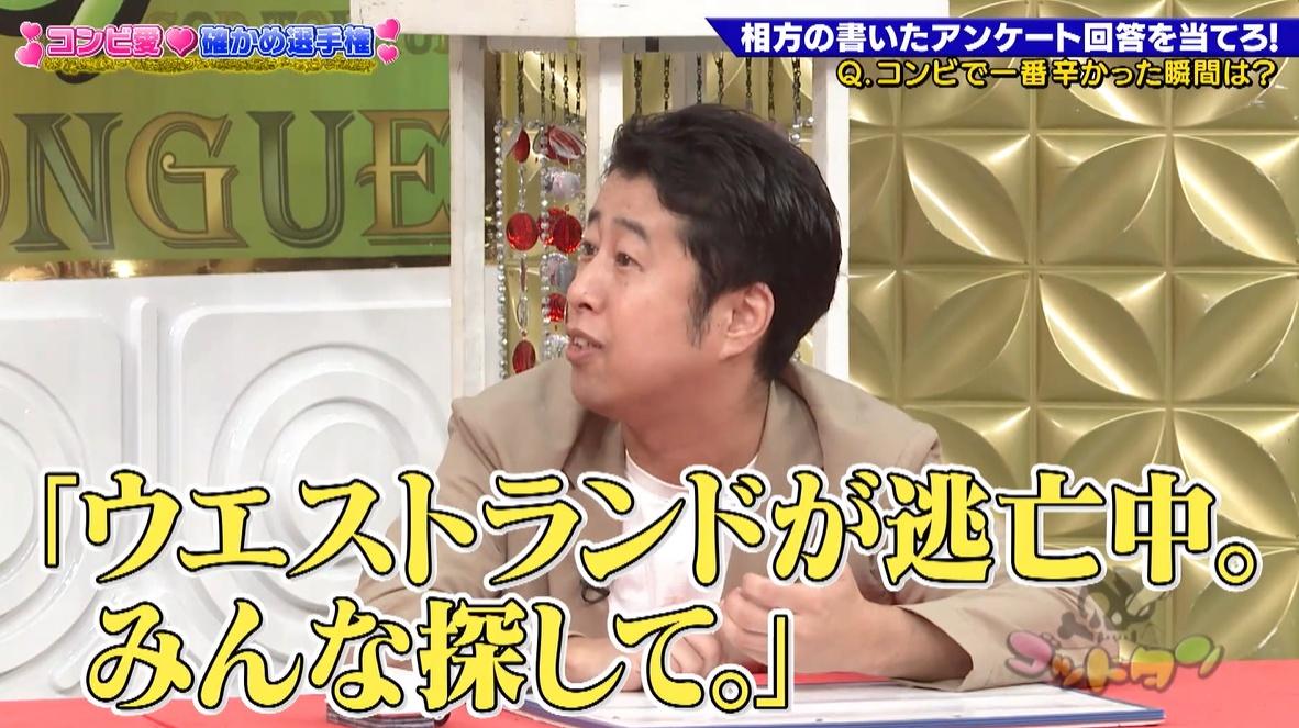 ゴッドタン