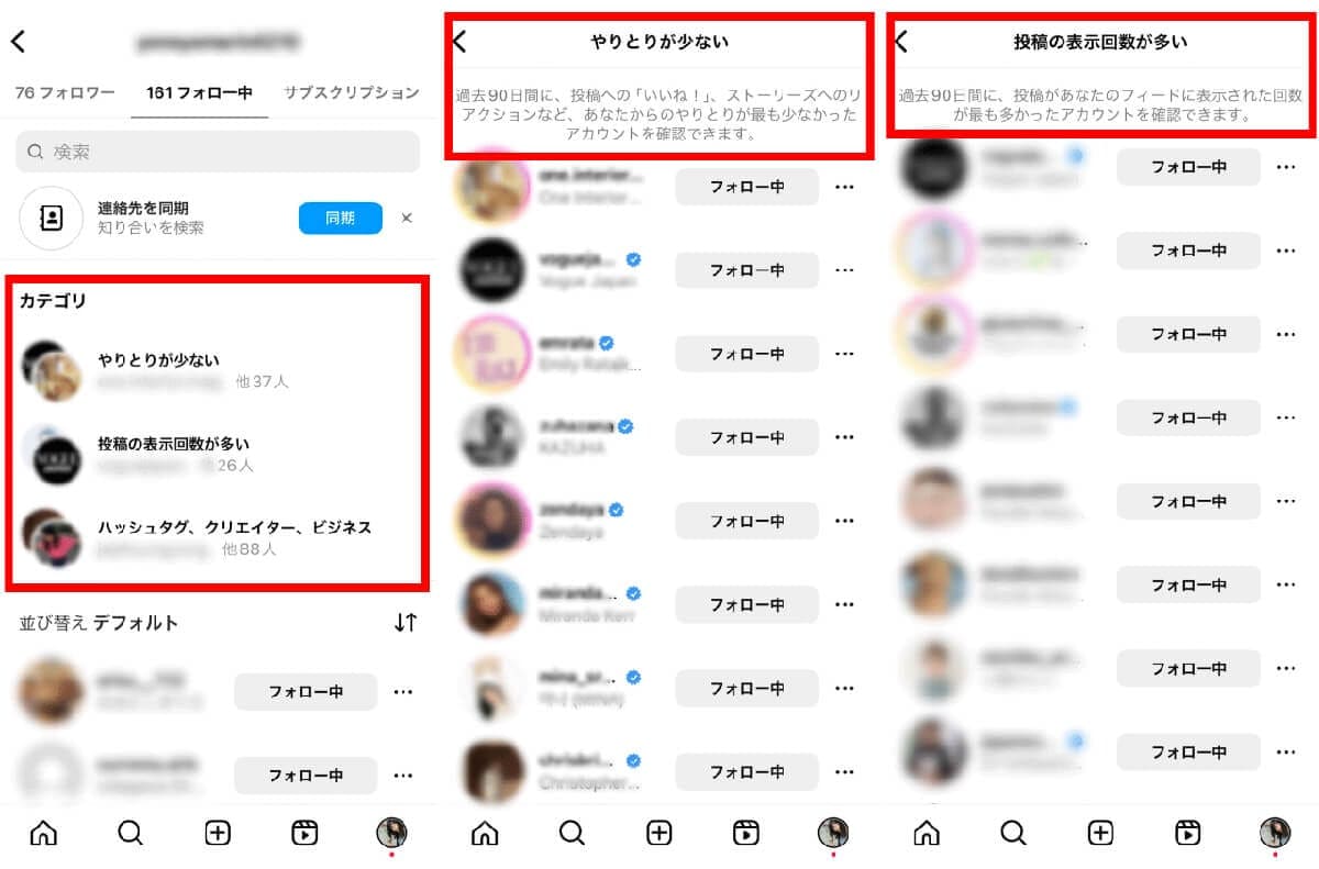 インスタでフォローを外されたらどうなる?「誰が外したか」確認する方法の画像3