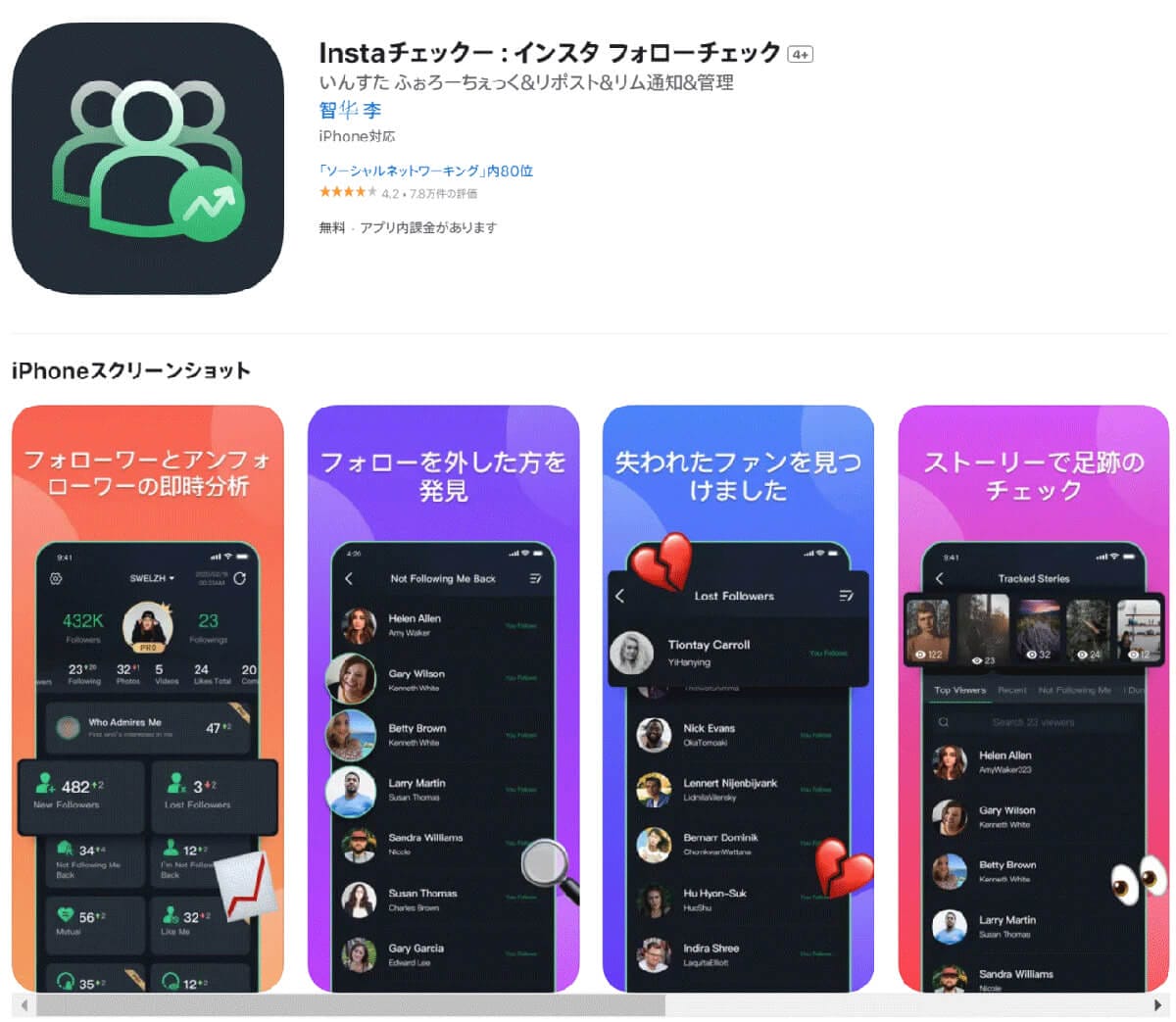 インスタでフォローを外されたらどうなる?「誰が外したか」確認する方法の画像6