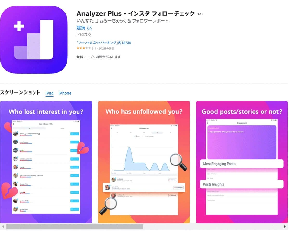 インスタでフォローを外されたらどうなる?「誰が外したか」確認する方法の画像7