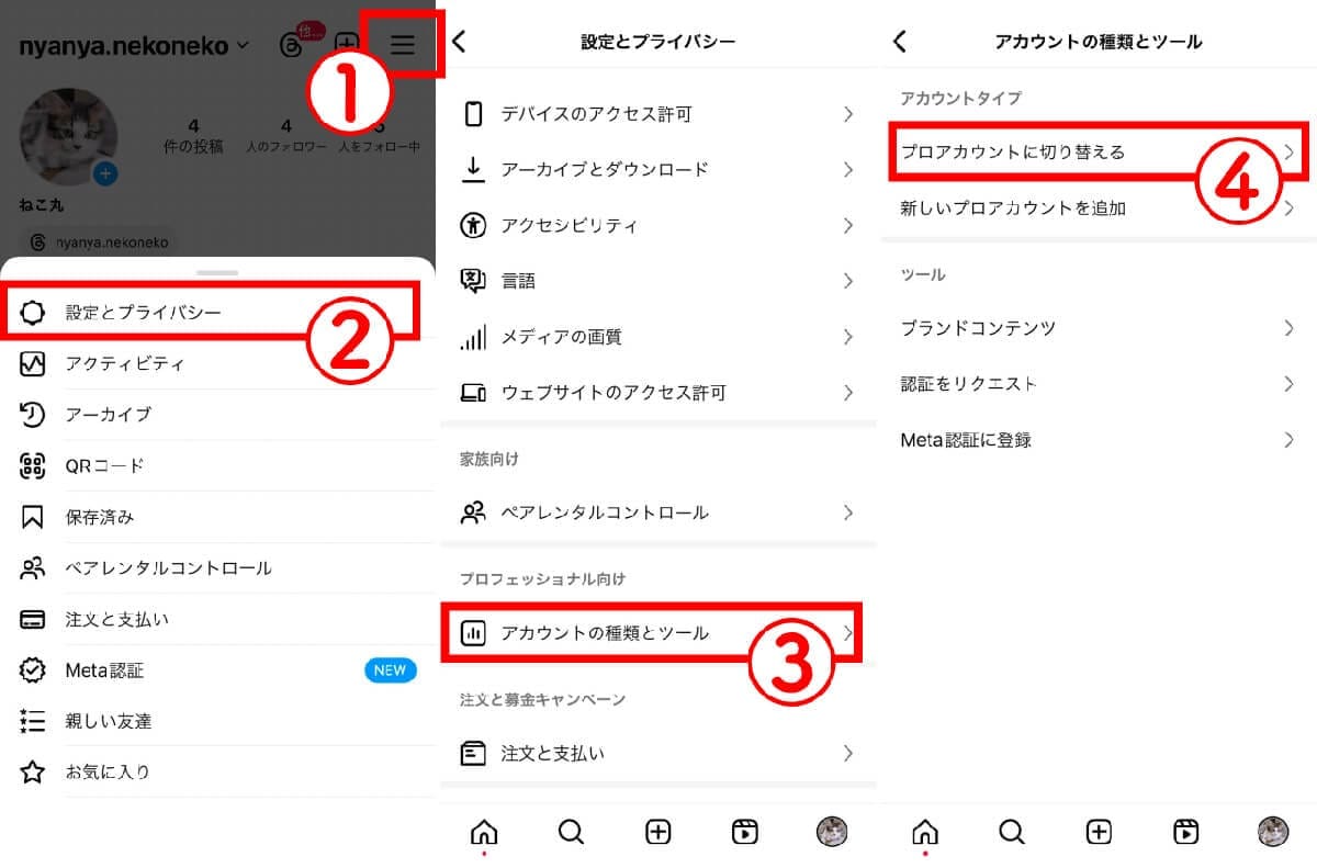 インスタでフォローを外されたらどうなる?「誰が外したか」確認する方法の画像8