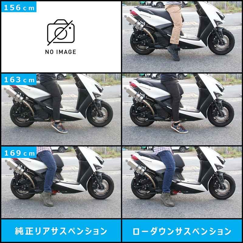 アトラスから、PCX125・シグナス グリファス用「ローダウンサスペンション」発売! シート高約30ミリダウンを実現 記事5