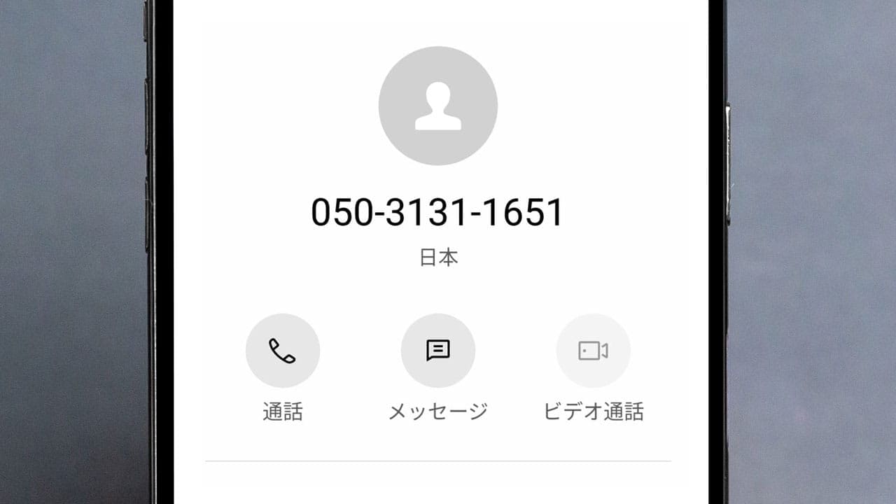 「05031311651」とは何か1